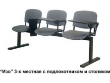 Кресло для конференц-зала Изо