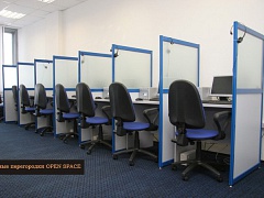 Офисные перегородки OPEN SPACE