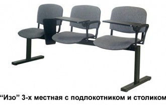Кресло для конференц-зала Изо